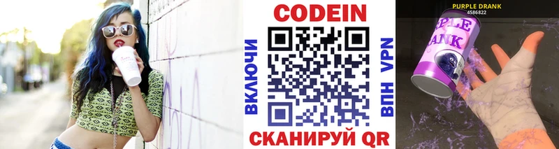Купить  Кремёнки  Кодеин напиток Lean (лин) 