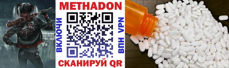 МЕТАДОН methadone  Купить где  Кремёнки 