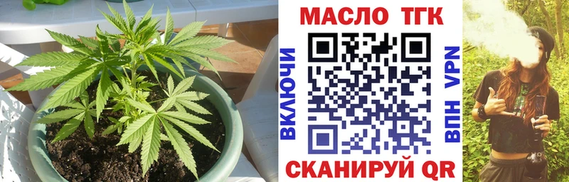 ТГК жижа  Купить закладки  Кремёнки 